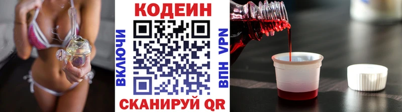 Кодеиновый сироп Lean напиток Lean (лин)  Бугуруслан 